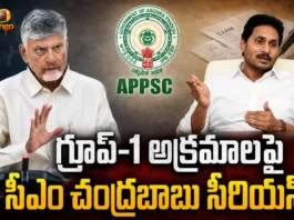CM Chandrababu Says, Never Seen A Scam Like Group-1 in My Political Career