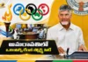 CM Chandrababu Targets To Build Olympic-Standard Sports City For Amaravati