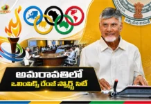 CM Chandrababu Targets To Build Olympic-Standard Sports City For Amaravati