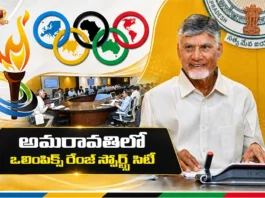 CM Chandrababu Targets To Build Olympic-Standard Sports City For Amaravati