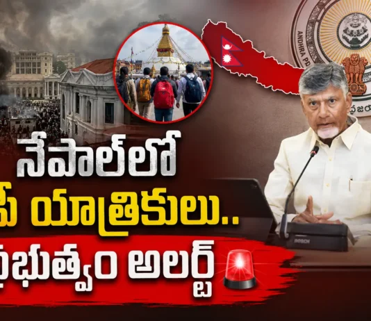 CM Chandrababu and Minister Nara Lokesh Reviewed on AP Pilgrims Stranded in Nepal Floods