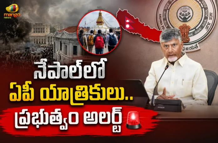 CM Chandrababu and Minister Nara Lokesh Reviewed on AP Pilgrims Stranded in Nepal Floods CM Chandrababu and Minister Nara Lokesh Reviewed on AP Pilgrims Stranded in Nepal Floods