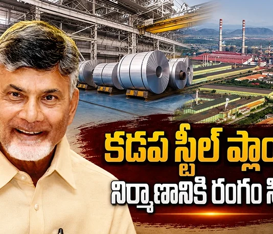 CM Chandrababu to Launch Kadapa Steel Plant Works on July 3