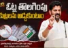 తెలంగాణలో 70 లక్షల ఓట్లు తొలగించేందుకు కుట్ర – సీఎం రేవంత్ రెడ్డి CM Revanth Reddy Alleges Plot to Delete 70 Lakh Votes in Telangana