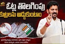 తెలంగాణలో 70 లక్షల ఓట్లు తొలగించేందుకు కుట్ర – సీఎం రేవంత్ రెడ్డి CM Revanth Reddy Alleges Plot to Delete 70 Lakh Votes in Telangana