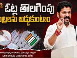 CM Revanth Reddy Alleges Plot to Delete 70 Lakh Votes in Telangana