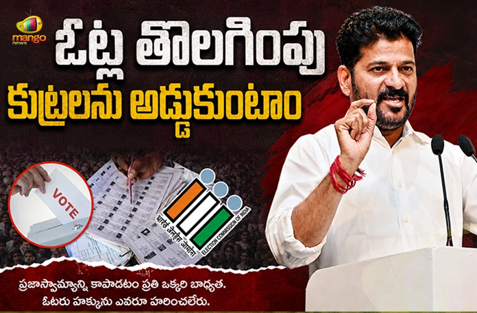 CM Revanth Reddy Alleges Plot to Delete 70 Lakh Votes in Telangana CM Revanth Reddy Alleges Plot to Delete 70 Lakh Votes in Telangana