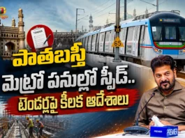 CM Revanth Reddy Directs Faster Progress on Hyderabad Old City Metro Corridor