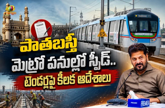 CM Revanth Reddy Directs Faster Progress on Hyderabad Old City Metro Corridor CM Revanth Reddy Directs Faster Progress on Hyderabad Old City Metro Corridor