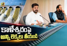 కాళేశ్వరం ప్రాజెక్టు లేకున్నా ఎల్లంపల్లి నిండుతోంది – సీఎం రేవంత్ రెడ్డి CM Revanth Reddy Directs Officials, Lift Maximum Utilisation of Godavari Waters