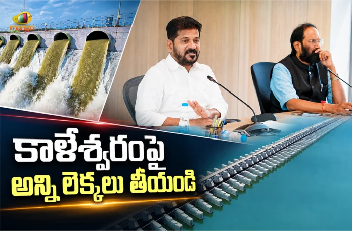 CM Revanth Reddy Directs Officials, Lift Maximum Utilisation of Godavari Waters CM Revanth Reddy Directs Officials, Lift Maximum Utilisation of Godavari Waters