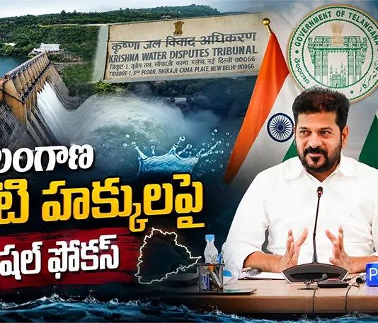 CM Revanth Reddy Directs Officials To Present Strong Arguments Before KWDT-II
