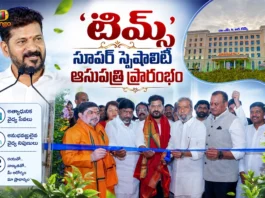 CM Revanth Reddy Inaugurates Dr. Marri Chenna Reddy TIMS Super Speciality Hospital at Sanathnagar