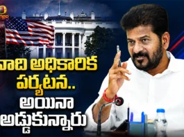 CM Revanth Reddy Lashes Out Centre Over Denial of His US Visit