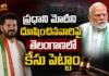 ప్రధాని మోదీని దూషిస్తే.. ఆ రాష్ట్రాల్లో ఒక్క కేసు కూడా లేదు, కానీ తెలంగాణలో పెట్టాం – సీఎం రేవంత్ రెడ్డి CM Revanth Reddy Says, Cases Filed in Telangana Against Those Who Insulted PM Modi