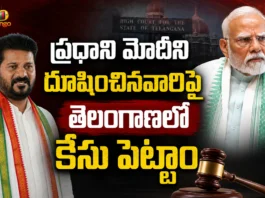 CM Revanth Reddy Says, Cases Filed in Telangana Against Those Who Insulted PM Modi