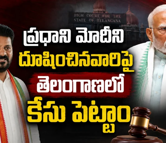 CM Revanth Reddy Says, Cases Filed in Telangana Against Those Who Insulted PM Modi