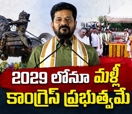 CM Revanth Reddy Says, Former Chief Minister KCR’s Debt Has Become Major Burden on Telangana