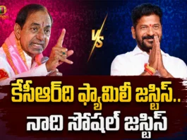 CM Revanth Reddy Says, KCR Practised Family Justice, But We Are Delivering Social Justice