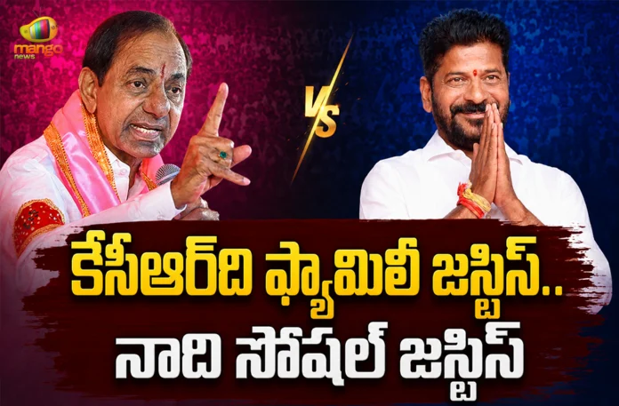 CM Revanth Reddy Says, KCR Practised Family Justice, But We Are Delivering Social Justice CM Revanth Reddy Says, KCR Practised Family Justice, But We Are Delivering Social Justice