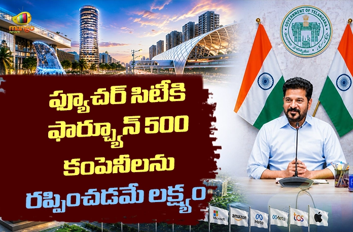 CM Revanth Reddy Targets Bring Fortune 500 Companies Investments in Bharat Future City CM Revanth Reddy Targets Bring Fortune 500 Companies Investments in Bharat Future City