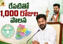 CM Revanth Reddy To Complete 1,000-Day Governance Tomorrow, Govt Releases Progress Report