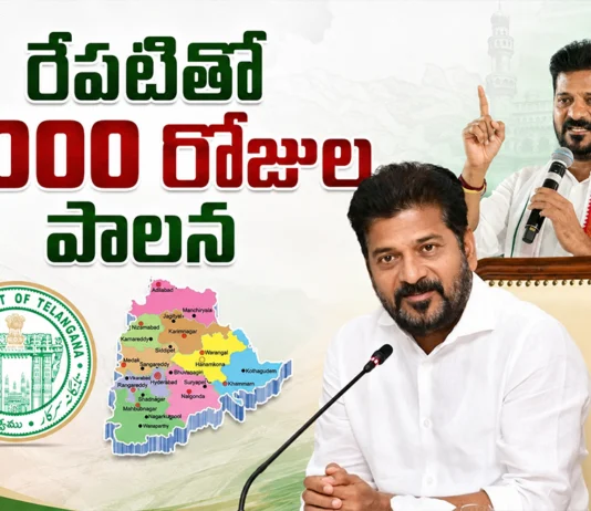 CM Revanth Reddy To Complete 1,000-Day Governance Tomorrow, Govt Releases Progress Report