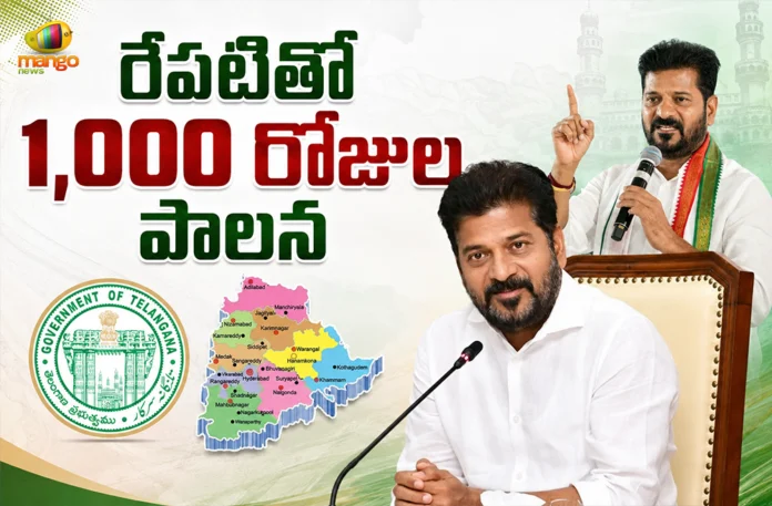 CM Revanth Reddy To Complete 1,000-Day Governance Tomorrow, Govt Releases Progress Report CM Revanth Reddy To Complete 1,000-Day Governance Tomorrow, Govt Releases Progress Report