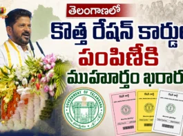CM Revanth Reddy To Roll Out New Smart Ration Cards From August 15