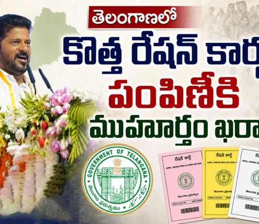 CM Revanth Reddy To Roll Out New Smart Ration Cards From August 15