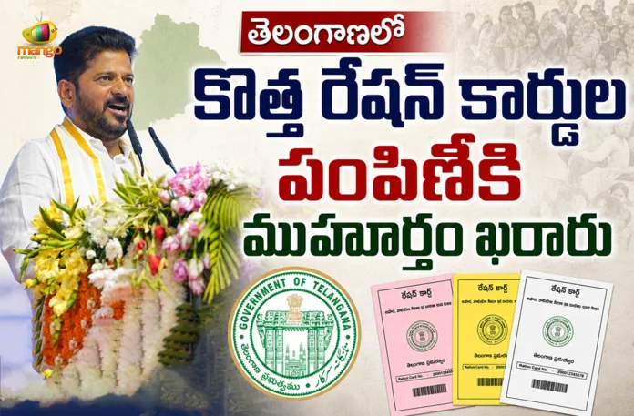CM Revanth Reddy To Roll Out New Smart Ration Cards From August 15 CM Revanth Reddy To Roll Out New Smart Ration Cards From August 15