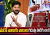 ‘సర్’లో క్లెయిమ్స్, అభ్యంతరాల స్వీకరణకు గడువు పొడిగించండి – సీఈసీకి సీఎం రేవంత్ రెడ్డి లేఖ CM Revanth Reddy Writes To CEC For Seeking Four-Week Extension For SIR Claims And Objections