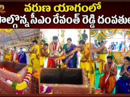CM Revanth Reddy and Wife Participates in Maha Varuna Yagam at Nagarjuna Sagar