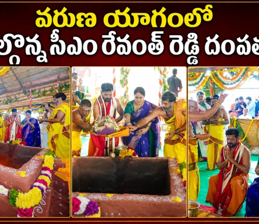 CM Revanth Reddy and Wife Participates in Maha Varuna Yagam at Nagarjuna Sagar