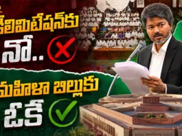 CM Vijay Moves Resolution in TN Assembly Against Delimitation, Backs Women’s Reservation