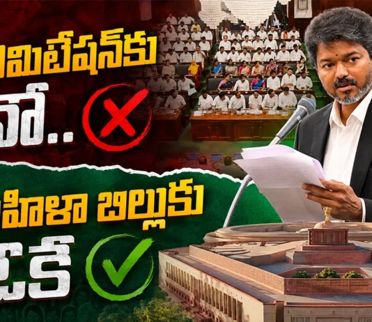 CM Vijay Moves Resolution in TN Assembly Against Delimitation, Backs Women’s Reservation