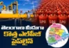 Centre Approves 1,800 Km of LPG Pipelines Worth Rs.7,000 Cr Across Five States Along With Telangana