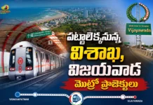 Centre Plans Rs.21,616 Cr For 84.63 KM Phase-1 Metro Network in Visakhapatnam and Vijayawada