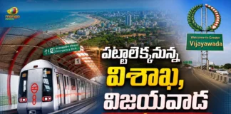 Centre Plans Rs.21,616 Cr For 84.63 KM Phase-1 Metro Network in Visakhapatnam and Vijayawada