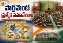 డీలిమిటేషన్, మహిళా రిజర్వేషన్ బిల్లులే లక్ష్యంగా.. పార్లమెంట్ ప్రత్యేక సమావేశాలు Centre Plans Special Session of Parliament For Women's Reservation and Delimitation Bills