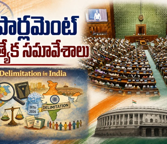 Centre Plans Special Session of Parliament For Women's Reservation and Delimitation Bills