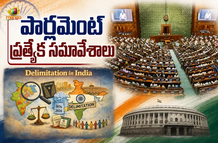 Centre Plans Special Session of Parliament For Women's Reservation and Delimitation Bills Centre Plans Special Session of Parliament For Women's Reservation and Delimitation Bills