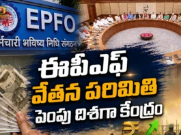 Centre Reviews Proposal For EPFO Wage Ceiling Hike To Rs.25,000