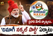 Dimagi Naxal Party Emerges Overnight On Social Media After PM Modi’s Red Fort Remark