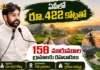 Dy CM Pawan Kalyan’s Vision Rs.422 Cr Sanctioned For Road Connectivity To 158 Remote Habitations in AP