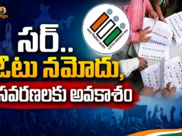 ECI Offers Facility To Correct Voter Registration, Details and Corrections Under SIR Process