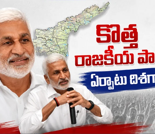 Ex MP Vijay Sai Reddy Hints at Launch of New Political Party, Key Announcement Soon