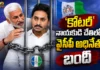 Ex-MP Vijayasai Reddy Makes Serious Allegations Against Coterie in YSRCP
