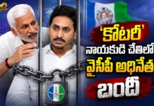 Ex-MP Vijayasai Reddy Makes Serious Allegations Against Coterie in YSRCP