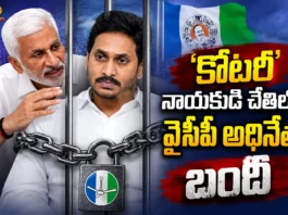 Ex-MP Vijayasai Reddy Makes Serious Allegations Against Coterie in YSRCP